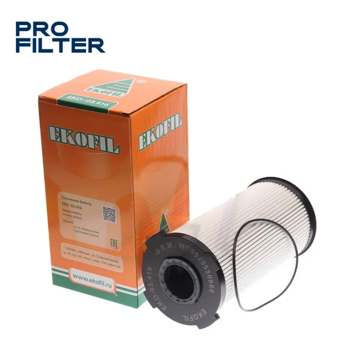 Топливный фильтр Ekofil EKO03416